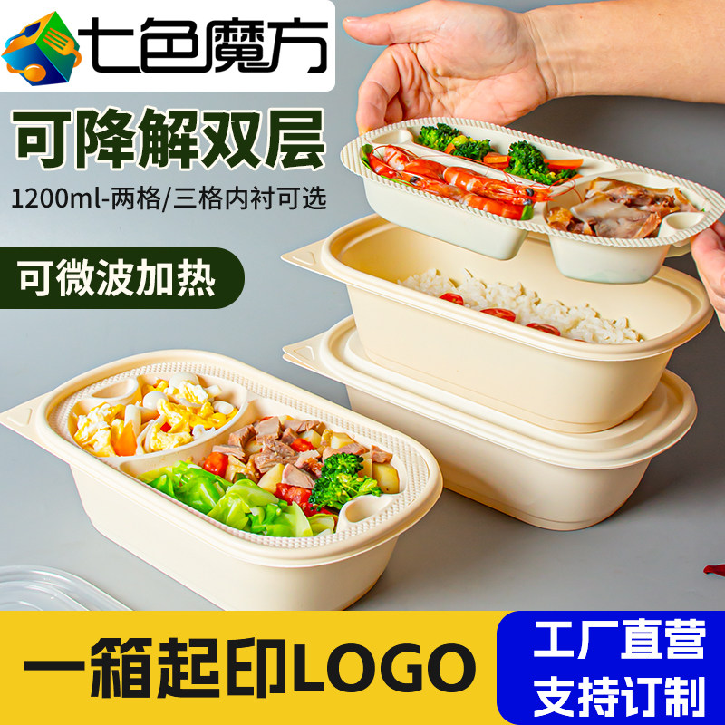 可降解双层一次性餐盒玉米淀粉高端食品级打包盒美式外卖快餐饭盒