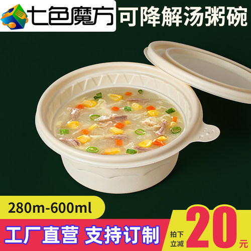 可降解一次性餐盒圆形玉米淀粉盒