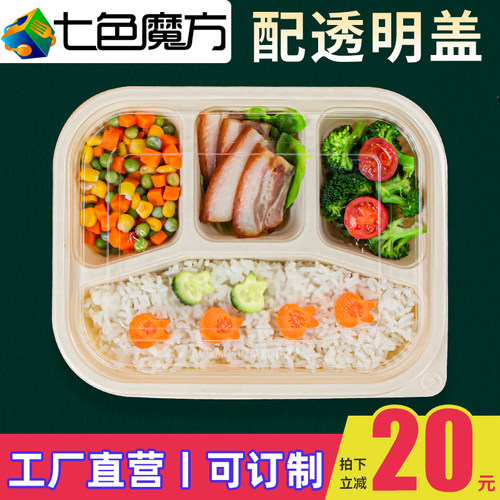 可降解餐盒七色魔方方形分格包邮