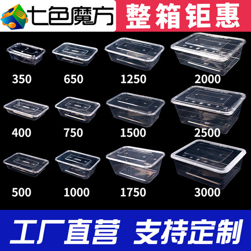 方形快餐打包盒带盖可订制加厚