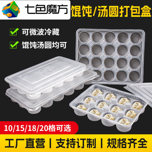 七色魔方长方形塑料15格馄饨餐盒
