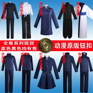 咒术回战夏油杰cos服虎杖悠仁五条悟钉崎野蔷薇狗卷棘cosplay假发