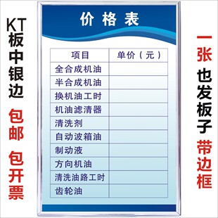 价格表三类汽修厂车辆维修管理制度牌检查维修服务规范常用工时