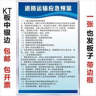 道路运输应急预案车辆安全生产管理制度监督检查隐患排查治理制度