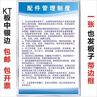 配件管理制度汽修厂二三类安全生产维修质量服务规范人员培训规章