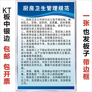 厨房卫生管理规范厨师岗位职责食品安全制度事故应急处置预案定制