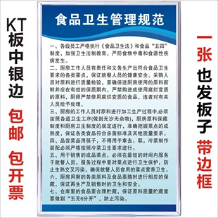 餐饮食堂酒店饭店食品卫生管理规范规章制度厨房食品安全管理制度