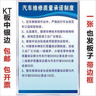 汽车维修质量承诺制度汽修厂一类二类三类安全生产管理维修工时表
