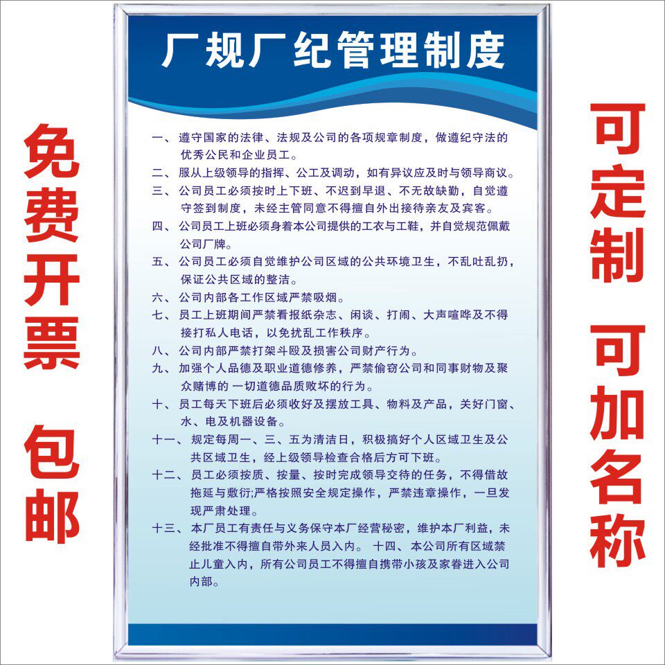 厂规厂纪管理制度安全生产规章制度工厂车间仓库消防隐患应急预案