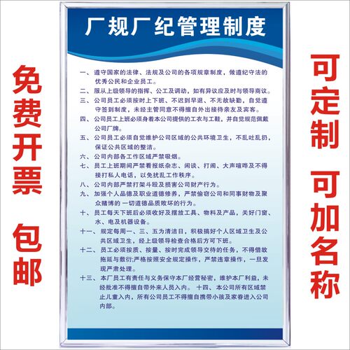 厂规厂纪管理制度安全生产规章制度工厂车间仓库消防隐患应急预案