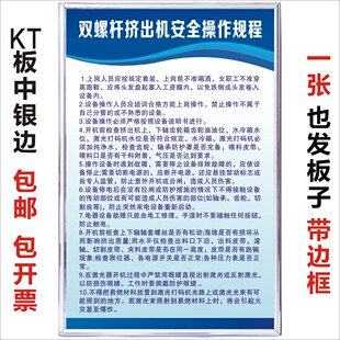 双螺杆挤出机安全操作规程搅拌粉碎造粒机切料焊接机工厂车间定做