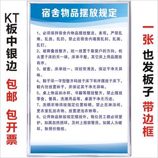 宿舍物品摆放规定宿舍消防安全管理制度宿舍管理十不准“入住须知