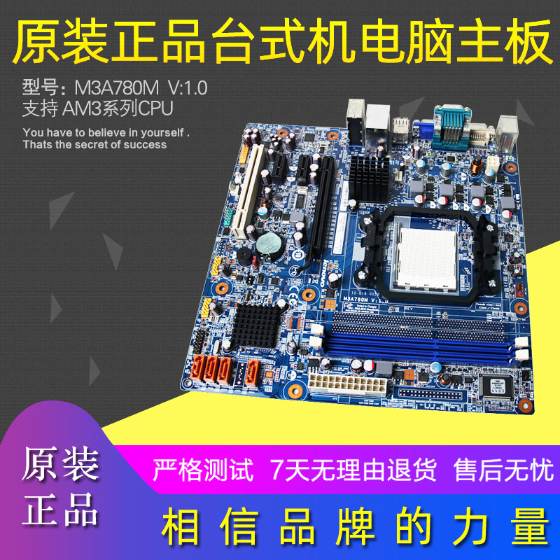 联想 780主板  M RS760 mATX AM3 1.0 联想AM3主板 带HDMI