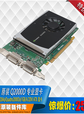 联想工作站nv专业卡Q2000 Q2000d 1G 11200432 03T8418医疗卡