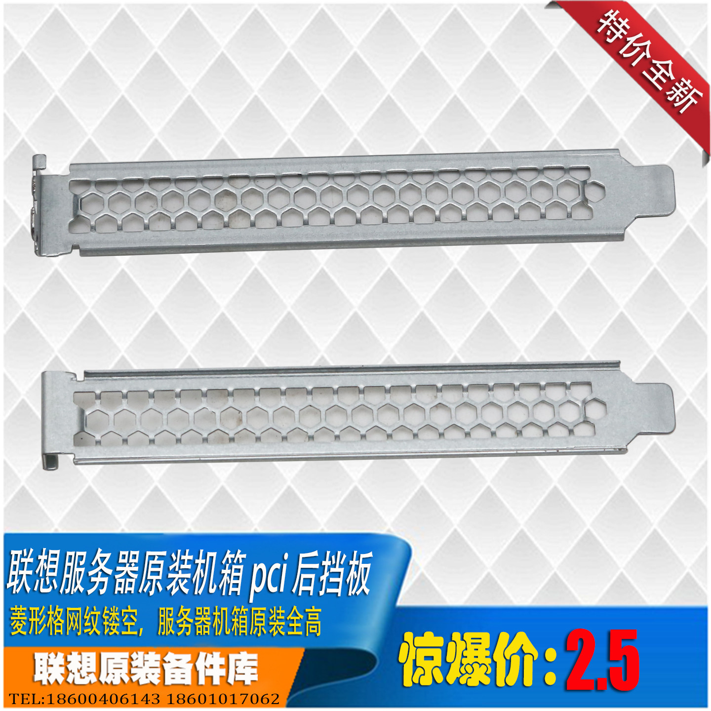 联想原装服务器台式电脑机箱显卡档板pci插槽挡板镂空透气散热