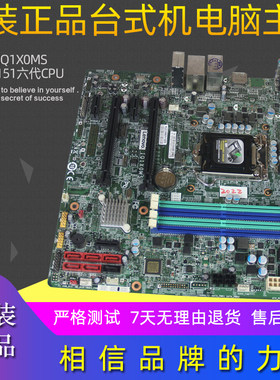 保真原装联想IQ1XOMS TS550 TS150 TS250 P310 P320主板工作站