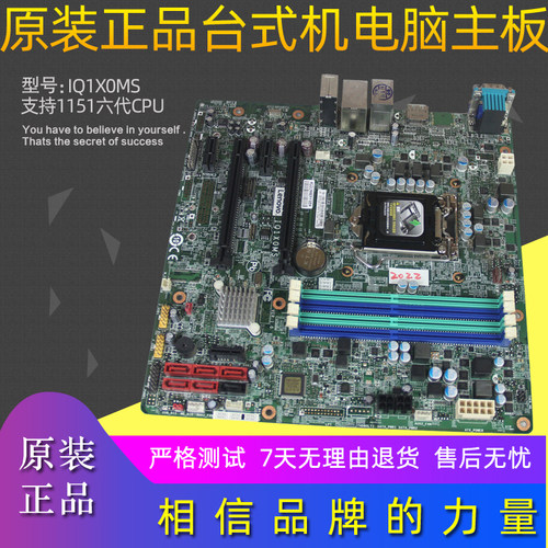保真原装联想IQ1XOMS TS550 TS150 TS250 P310 P320主板工作站