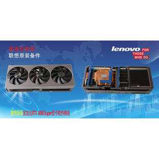 联想原装全新 RTX4080显卡风扇+散热器 模组RTX4080 4090散热风扇