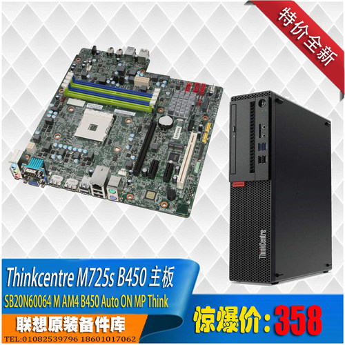 M715sB350AM4机箱主板散热器套装
