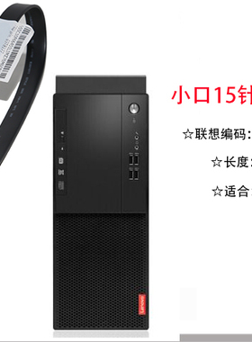 联想立讯1115针tiny M820z 920z一体机串口板台式机9针com2转接线