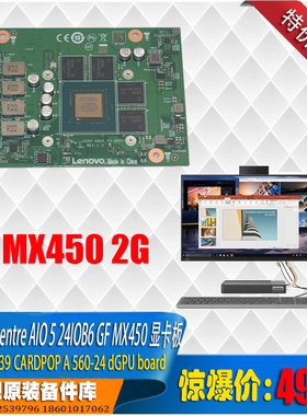 联想 AIO 5-24/27一体机独显MX450 RTX3050 4G 5C50Z66239/236