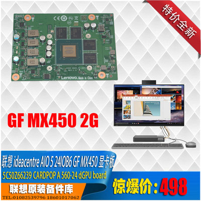 联想NVIDIA4GMX450全新原装