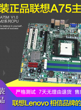 原装联想R5900D扬天T3900D T5900D M5790N T5900V M7100N主板