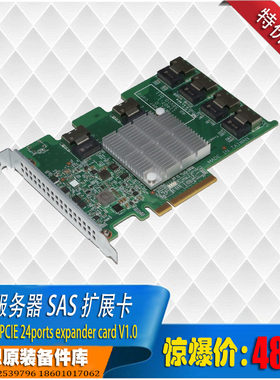 联想RQ940 RD640 SAS2x36 RAID 24口扩展卡SAS/SATA 6GB expander