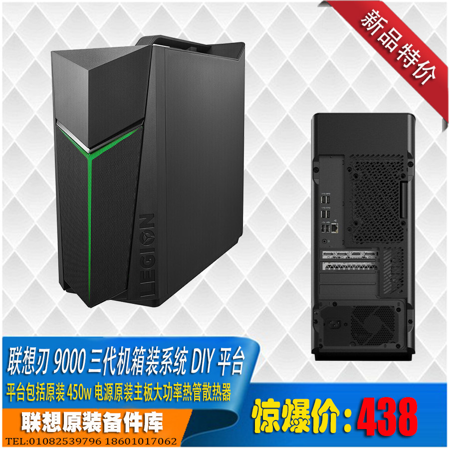 联想拯救者刃7000 9000机箱电源散热器平台配件Z370 B460原装主板