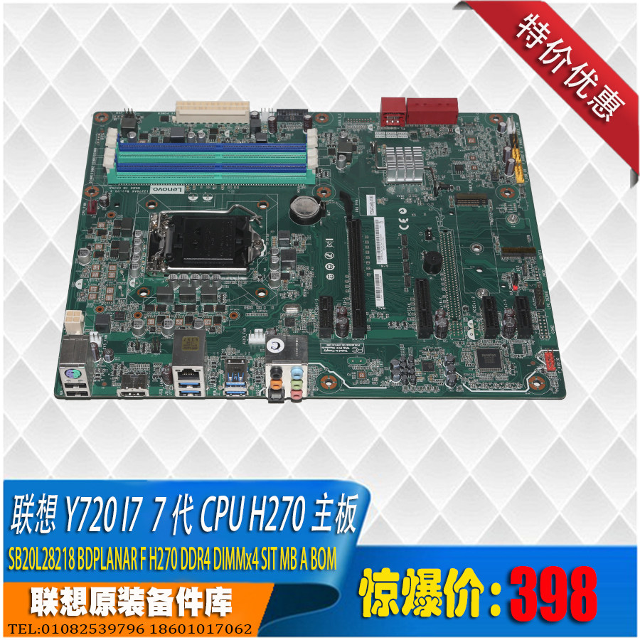 原装h270主板支持代大板游戏主机