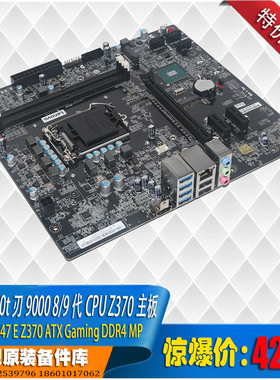 联想原装刃7000Y520tB250 Z370主板6789代01LM311 00XK269准系统