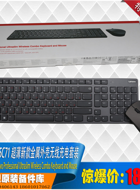 联想新款KBRF5C71超薄12mm金属外壳无线充电键鼠套装3200dpiX结构