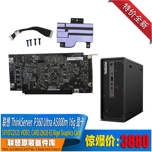 联想ThinkServer P360 Ultra工作站 A5000m A5500m A3000 16g显卡