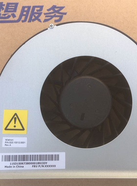 联想启天A8150-N000 n002 n005 d402 b403一体机风扇 cpu散热风扇
