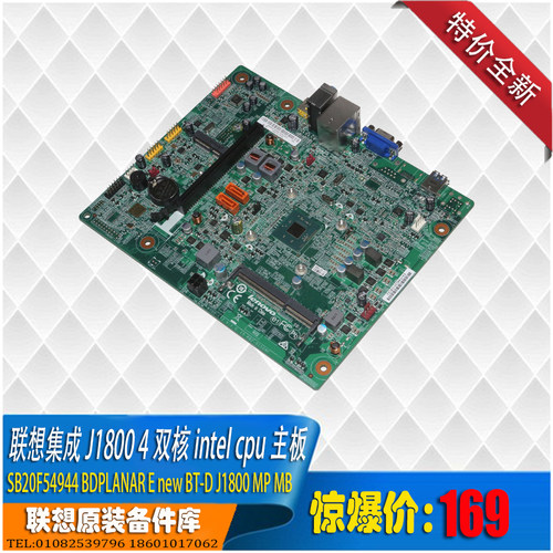 联想G5000 H5000 H3000 D3000集成双核intelJ1800CPU主板全新特价