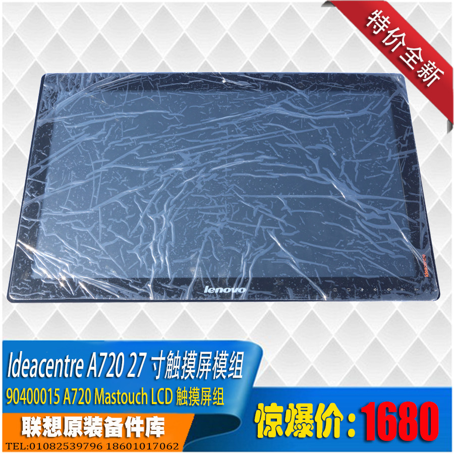 ideacentre A720触摸屏模组 触摸屏 27寸液晶屏 M270HW02 V3全新