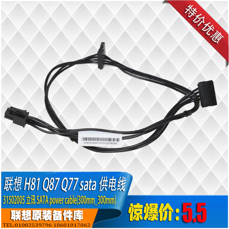 联想转接线4针台式电脑供电