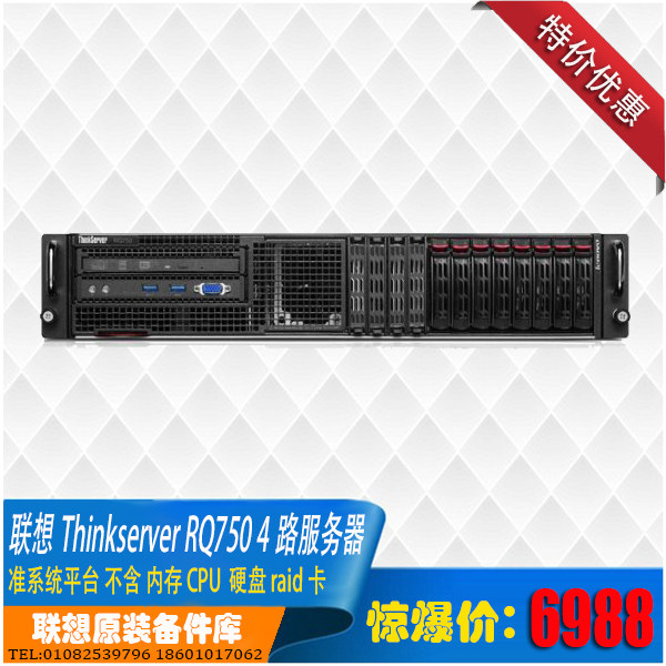 ThinkServer RQ750 D4610V3 Raid500 准系统平台双电支持4颗cpu