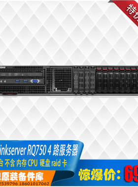ThinkServer RQ750 D4610V3 Raid500 准系统平台双电支持4颗cpu