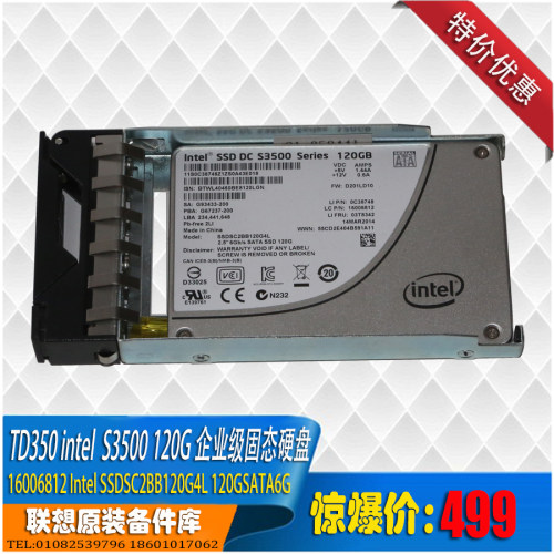 IntelS3500企业级固态硬盘
