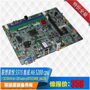 5200cpu 家悦S515 集成A6 H425s主板 11202306 异能者D310