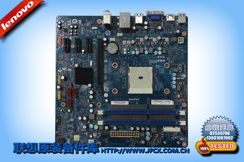 lenovoA75fm2家悦CFM2D3M