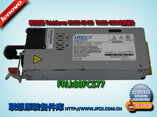 联想 Thinkserver RD450 550 450W冗余电源模块 FRU:00FC577