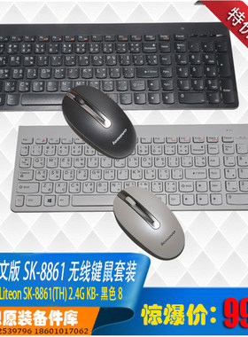 联想超薄无线鼠标巧克力套装键盘