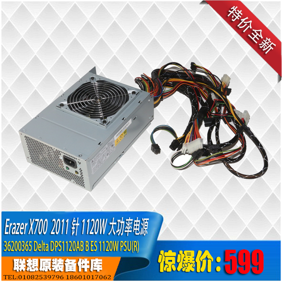 联想异能者大功率全新原装电源