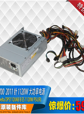 联想异能者x700用1120w大功率台达电源Delta DPS1120AB B全新原装