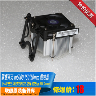 联想开天zx200中国芯50*50mm cpu散热器4线6cm台达 AUB0612HHB