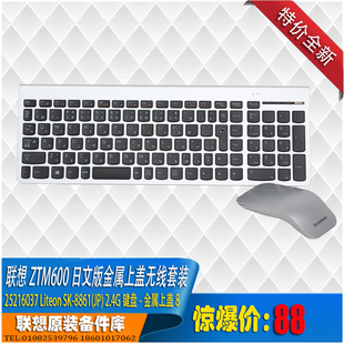 日文版sk8861 联想ZTM600无线键盘鼠标套装激光触摸鼠标金属上盖