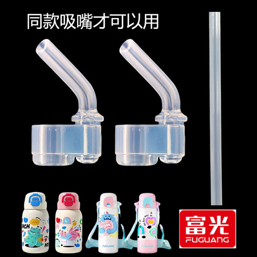 富光Q享多饮真空杯保温杯FGZ2407/2245双饮盖子吸嘴吸管原装配件