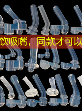 迪士尼儿童双饮口保温杯吸嘴吸管杯硅胶吸管头希乐水杯嘴通用配件